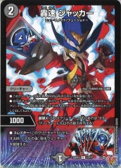 基本パック - デュエルマスターズ トレカ通販-フルコンプ-ONLINE