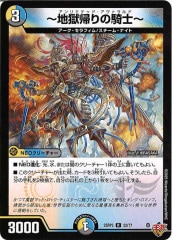 PR]テック団の波壊Go!(プロモ)P46/Y18 | デュエル・マスターズ