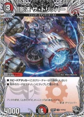 PR]不敗のダイハード・リュウセイ(プロモ)P6/Y15 | デュエル