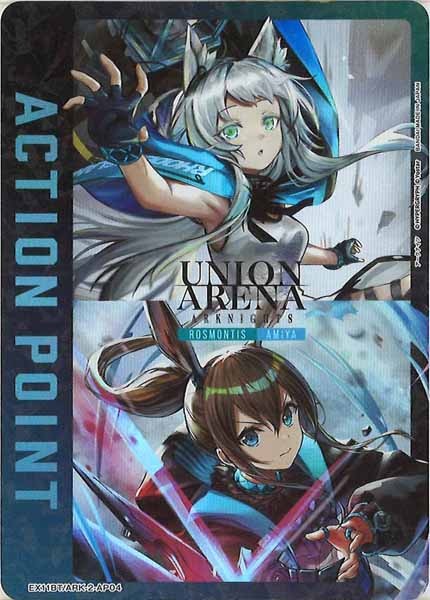 ユニオンアリーナ アークナイツ アクションポイント ユニオンアリーナ