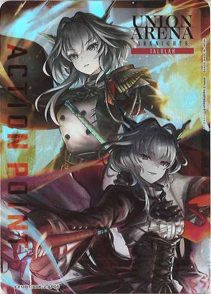 アクションポイントカード(リンウェル) 3枚セット アクションポイントカード(リンウェル) 3枚セット 2026年最新