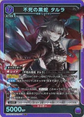 ボルシャック栄光ルピア　金　金トレジャー DM23-RP1/SP5/C/ボルシャック・栄光・ルピア【金トレジャー