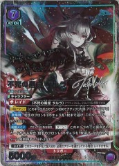 EX11-BT]ロスモンティス(パラレル)【SR】EX11BT/ARK-2-023 | ユニオン