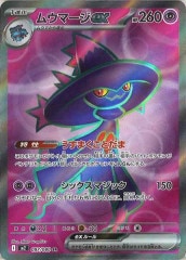 [M2]०ޡexSR097/080