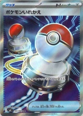 s6H]基本水エネルギー【UR】095/070 | ポケモンカードゲーム