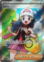 ヒカリ SAR トレーナーカード 115/080 M2 ヒカリ【SAR】｛115/080｝［M2］ トレカ専門店トレーディア