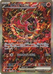 ポケモンカード　リザードンGX SSR SM8b GXウルトラシャイニー リザードンGX SSR[SM8b 209/150](ハイクラスパック「GXウルトラ