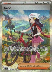 アセロラのいたずら sar アセロラのいたずら【SAR】{090/063} - カードラッシュ[ポケモン]