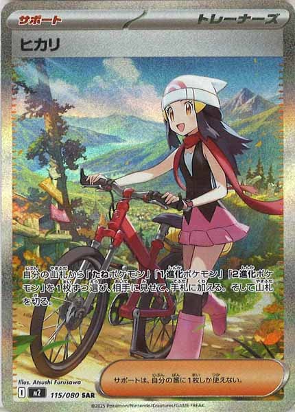 ポケモンカード ヒカリ 2枚セット ポケモンカード ヒカリ 2枚セット - メルカリ