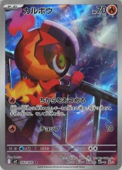 【ARフルコンプ】ポケモンカード【148枚セット】 ポケモンカード キュウコンARの通販 カズキ@プロフィール確認
