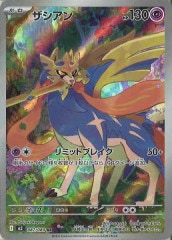 【ARフルコンプ】ポケモンカード【148枚セット】 ポケモンカード キュウコンARの通販 カズキ@プロフィール確認