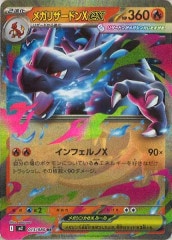 リザードンGX SSR SM8b GXウルトラシャイニー 209/150 Pokemon GX Ultra Shiny [SM8b 209/150] 'Charizard GX SSR