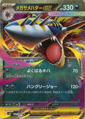 [M2]ᥬϥexRR051/080