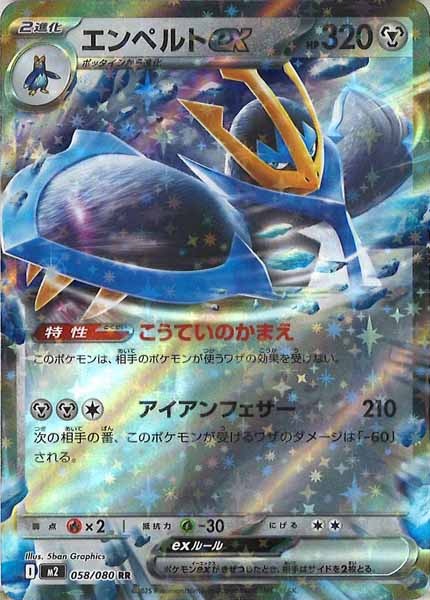 エンペルト ポケカ ポケモンカード Pokemon（ポケモン） ポケモンカードゲーム s9 拡張パック スター