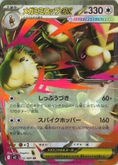 ポケモンカード(ポケカ)のシングルカード、オリパ通販サイト