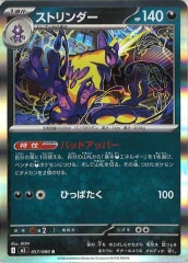 ポケモンカード(ポケカ)のシングルカード、オリパ通販サイト