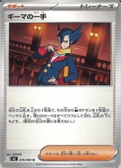 【残3枚】インフェルノX エンペルトex RR m2 058/080 残3枚】インフェルノX エンペルトex RR m2 058/080 エンペルト