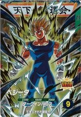孫悟空DA SDV5-055 パラレル DB_SDV5]孫悟空:DA(パラレル)【GDR】SDV5-055 | ドラゴンボール