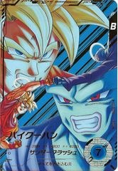 DB_SDV3]バーダック(パラレル)【GDR】SDV3-043 | ドラゴンボール
