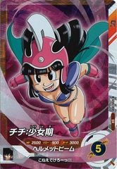 ドラゴンボールスーパーダイバーズ/DBSDV トレカ通販-フルコンプ