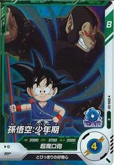 ドラゴンボールスーパーダイバーズ/DBSDV トレカ通販-フルコンプ