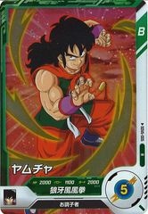 ドラゴンボールスーパーダイバーズ/DBSDV トレカ通販-フルコンプ