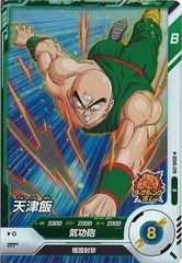 ドラゴンボールスーパーダイバーズ/DBSDV トレカ通販-フルコンプ