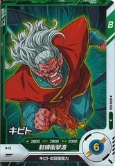 DBSDV まとめ売り Adidas Dragon Ball Z shoes 8 types with box Son Goku Majin