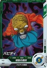 ドラゴンボールスーパーダイバーズ/DBSDV トレカ通販-フルコンプ