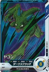 ダイバーズ　まとめ売り ドラゴンボールスーパーダイバーズ/DBSDV トレカ通販-フルコンプ