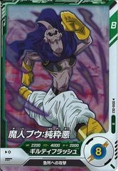 【未使用】ドラゴンバトラーズ SP1 フルコンプ 未使用】ドラゴンバトラーズ SP1 フルコンプ 未使用】ドラゴン