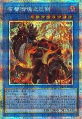遊戯王 - 遊戯王　閉ザサレシ世界ノ冥神　プリズマティックシークレットレア BLVO]閉ザサレシ世界ノ冥神(プリズマティックシークレットレア