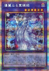 遊戯王　星辰砲手ファイメナ　プリズマティックシークレットレア DBJH]星辰砲手ファイメナ(プリズマティックシークレットレア