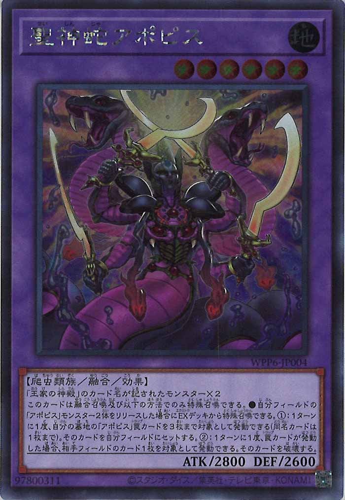 リシド　アポピス　王家の神殿　新規パーツコンプリートセット各3枚WPP6 ② 000000108089_6LxHgel.jpg