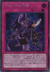 WPP6]アポピスの蛇神(スーパーレア)WPP6-JP010 | 遊戯王OCG,その他