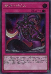 WPP6]アポピスの蛇神(シークレットレア)WPP6-JP010 | 遊戯王OCG,その他