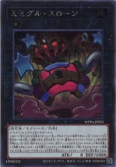 DTC2]ラヴァルバル・チェイン(シークレットレア)DTC2-JP109