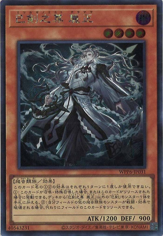 大金運　蛇革之護符C　蛇精霊　魅力　無敵　古クメール魔術遺産　プラクルアン 大金運　蛇革之護符C　蛇精霊　魅力　無敵　古クメール魔術遺産　プラクルアン