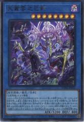 遊戯王　巳剣勧請　シークレット　３枚 巳剣降臨 巳剣勧請 シークレット3枚ずつ - メルカリ