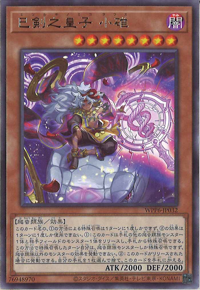 遊戯王 巳剣 フルコンプ ③ 000000108137_8U8fmhB.jpg