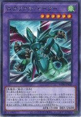 遊戯王 ☆美品SALE☆[WPP6]巳剣之尊 佐士(スーパーレア)WPP6-JP030 | 遊戯王