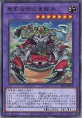 WPP6]天羽々斬之巳剣(シークレットレア)WPP6-JP035 | 遊戯王OCG,その他