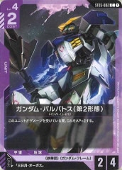 ST04]ストライカーパック(パラレル)【C+】ST04-012 | ガンダムカード