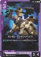 ガンダム 全8種 リソース　C+　ガンダムカードゲーム　A パラレル フルコンプ ホビーステーションシングル通販店 / リソース(ガンダム