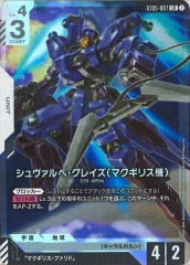 ☆美品SALE☆[ST04]イージスガンダム(パラレル)【LR+】ST04-006