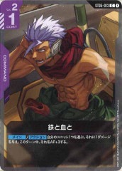 ST03]シナンジュ(パラレル)【LR+】ST03-001 | ガンダムカードゲーム