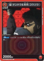 UNION ARENA シンデュアリティ 赤 構築済みデッキ UNION ARENA シンデュアリティ 赤 構築済みデッキ - メルカリ