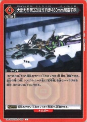 [UA44-ST]Ϸ2460mmŻˤUUA44ST/EVA-1-095