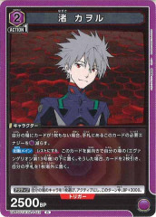 [UA44-ST] RUA44ST/EVA-1-112