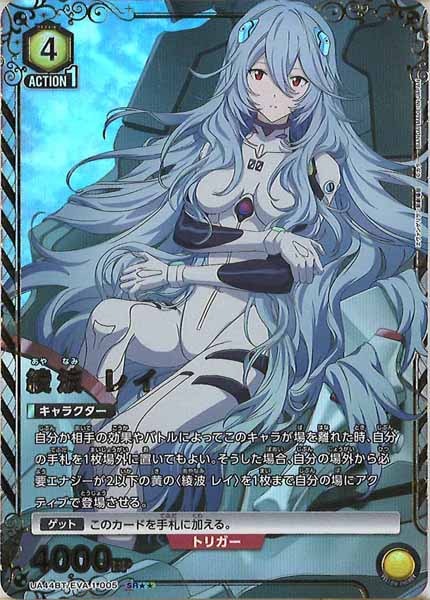 エヴァンゲリヲン新劇場版 SR⭐︎2 綾波レイ パラレル ユニオンアリーナ エヴァンゲリヲン新劇場版 SR⭐︎2 綾波レイ
